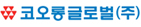 코오롱글로벌 로고